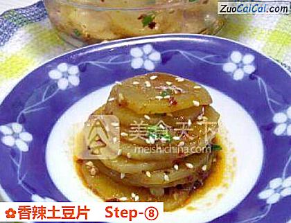 香辣土豆片做法第八步骤