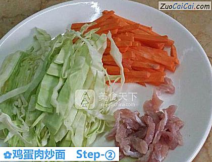 鸡蛋肉炒面做法第二步骤