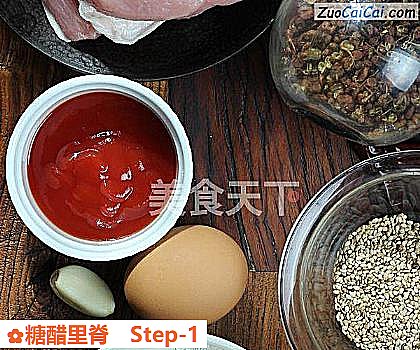 糖醋里脊做法第一步骤