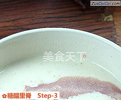 糖醋里脊做法第三步骤