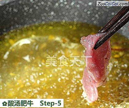 酸汤肥牛做法第五步骤