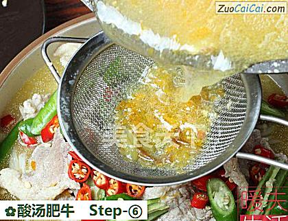 酸汤肥牛做法第六步骤