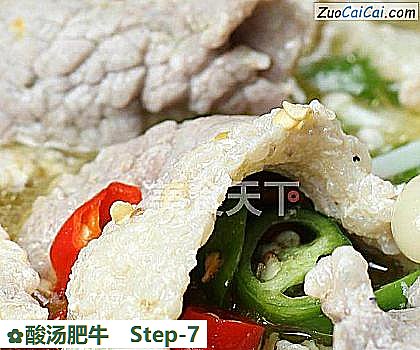 酸汤肥牛做法第七步骤