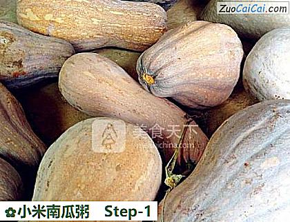 小米南瓜粥做法第一步骤