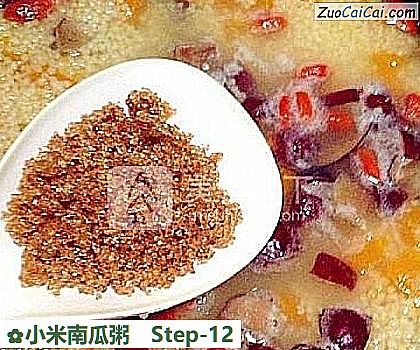 小米南瓜粥做法第十二步骤