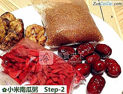 小米南瓜粥做法第二步骤