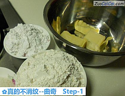 曲奇做法第一步骤