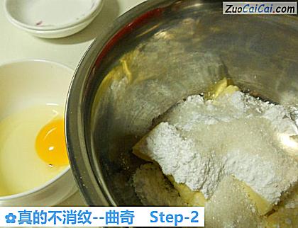 曲奇做法第二步骤