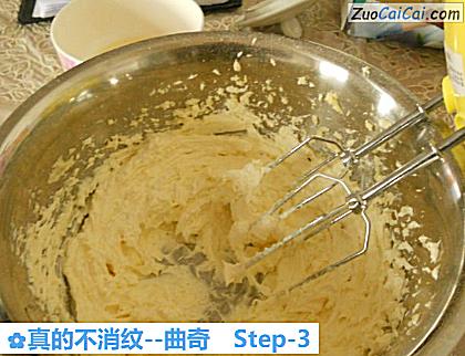 曲奇做法第三步骤