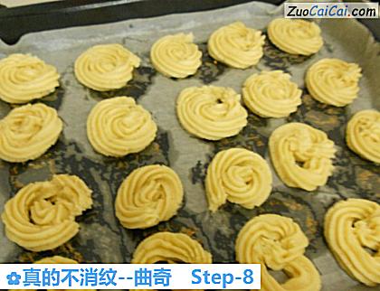 曲奇做法第八步骤