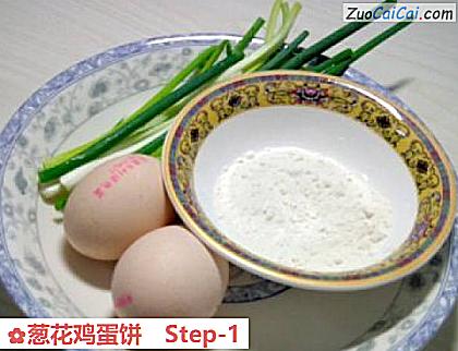 葱花鸡蛋饼做法第一步骤