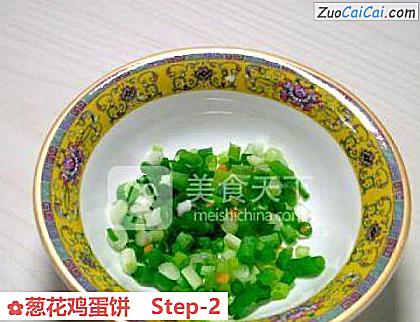 葱花鸡蛋饼做法第二步骤
