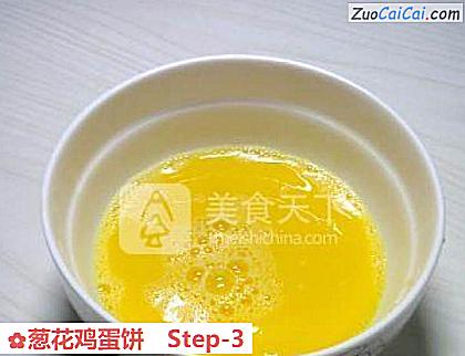 葱花鸡蛋饼做法第三步骤