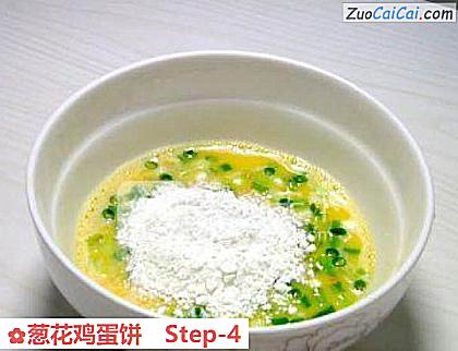 葱花鸡蛋饼做法第四步骤