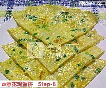 葱花鸡蛋饼做法第八步骤