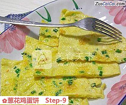 葱花鸡蛋饼做法第九步骤