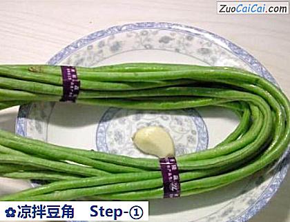 凉拌豆角做法第一步骤