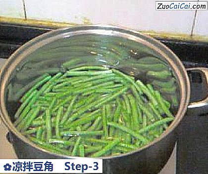 凉拌豆角做法第三步骤