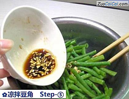 凉拌豆角做法第五步骤