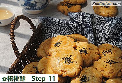 核桃酥做法第十一步骤