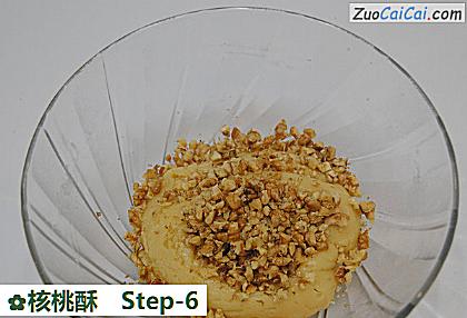 核桃酥做法第六步骤