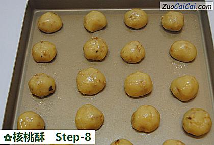核桃酥做法第八步骤