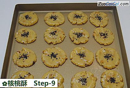 核桃酥做法第九步骤