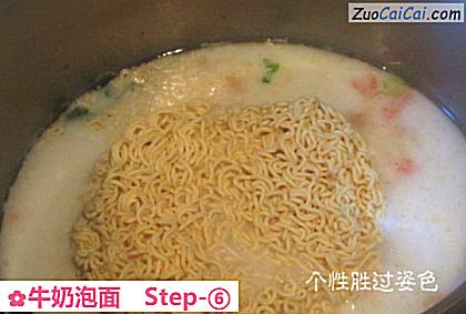 牛奶泡面做法第六步骤