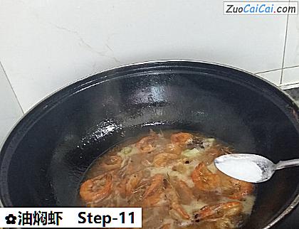 油焖虾做法第十一步骤