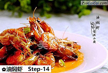 油焖虾成品图2