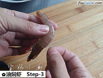 油焖虾做法第三步骤