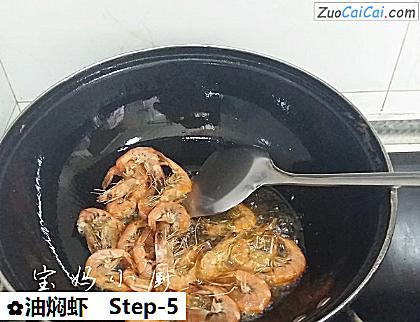 油焖虾做法第五步骤