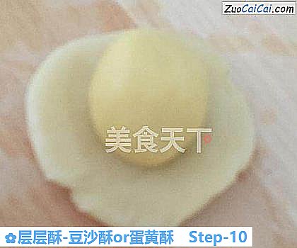 层层酥-豆沙酥or蛋黄酥做法第十步骤