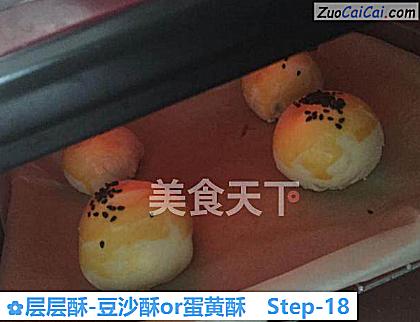 层层酥-豆沙酥or蛋黄酥做法第十八步骤