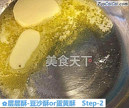 层层酥-豆沙酥or蛋黄酥做法第二步骤