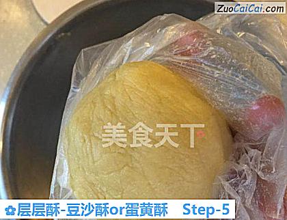 层层酥-豆沙酥or蛋黄酥做法第五步骤