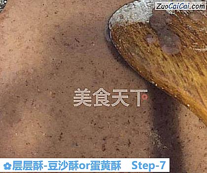 层层酥-豆沙酥or蛋黄酥做法第七步骤