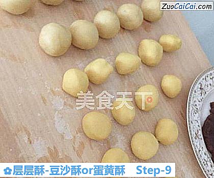 层层酥-豆沙酥or蛋黄酥做法第九步骤