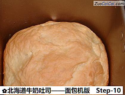 北海道牛奶吐司做法第十步骤