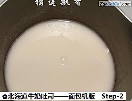 北海道牛奶吐司做法第二步骤