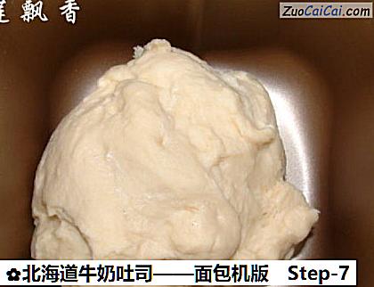 北海道牛奶吐司做法第七步骤