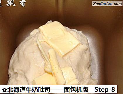 北海道牛奶吐司做法第八步骤
