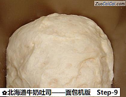 北海道牛奶吐司做法第九步骤