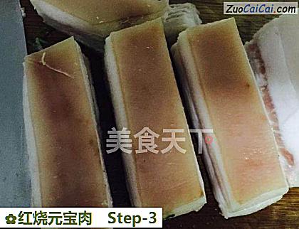 红烧元宝肉做法第三步骤