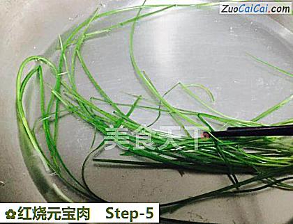 红烧元宝肉做法第五步骤