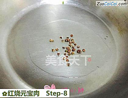 红烧元宝肉做法第八步骤