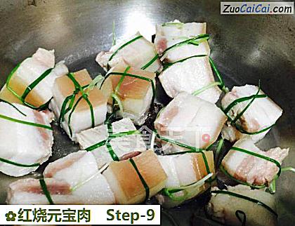 红烧元宝肉做法第九步骤