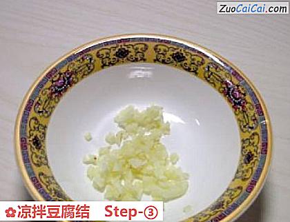 凉拌豆腐结做法第三步骤