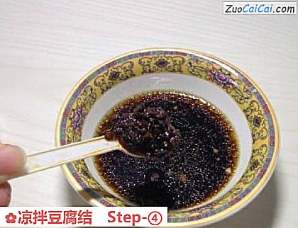 凉拌豆腐结做法第四步骤