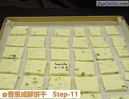 香葱咸酥饼干做法第十一步骤